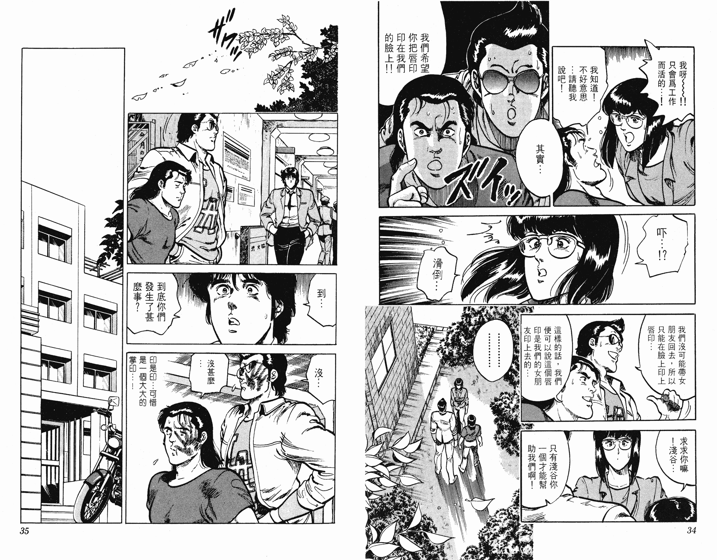 [貓之眼CAT'S.EYE][北條司][玉皇朝][C.C]Vol.1517